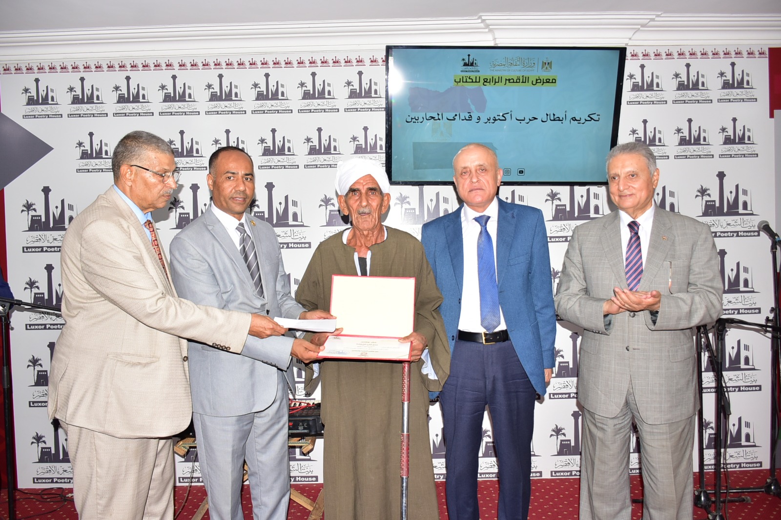 محافظ الأقصر يشهد أولى فعاليات بيت الشعر المصاحبة لمعرض الكتاب بأمسية وطنية بعنوان من سجلّ البطولة